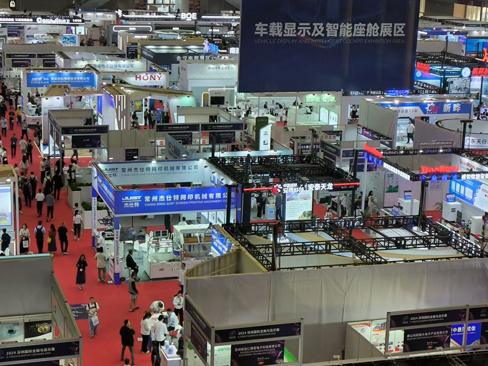 2024.11.6-11.8 C-Touch & Display Shenzhen -näyttely